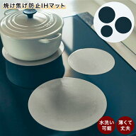 [3枚セット] IHマット 3口コンロ用 | 3枚セット: グレー ブラック | キッチン 調理 用具 グッズ 用品 レ…