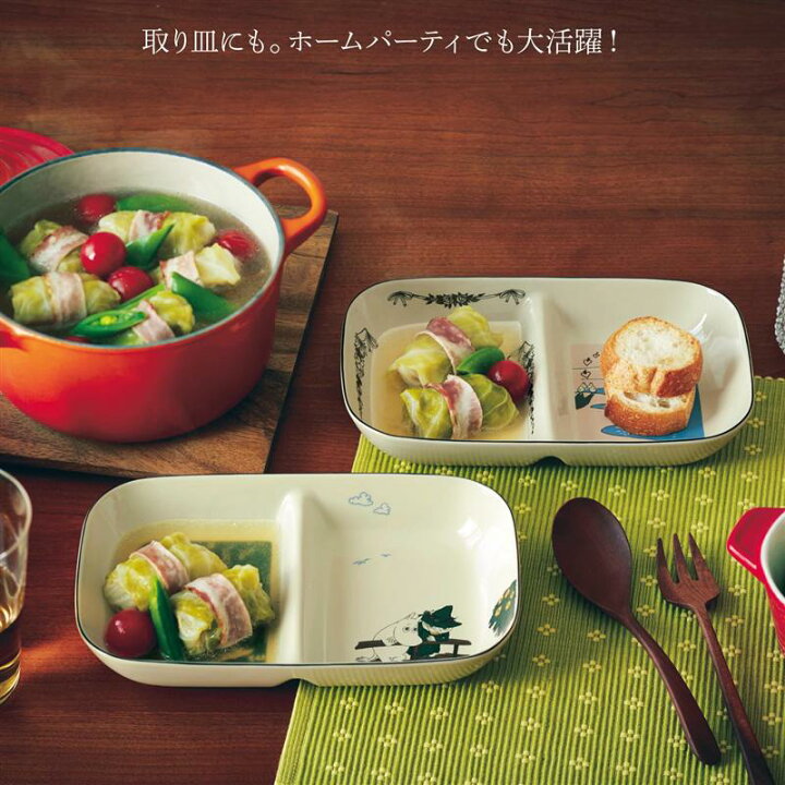 楽天市場】ムーミン MOOMIN 仕切り皿 「 ムーミンとスナフキン 
