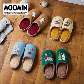 ムーミン MOOMIN スリッパ 低反発 ウレタン入り 内側ボア あったか 快適スリッパ | M L | リトルミイ スナフキン フローレン ムーミンママ ルームシューズ ボア 室内履き 屋内 ファブリック スリッパ 室内スリッパ 室内用スリッパ 室内 室内用 生活雑貨 日用品 新生活