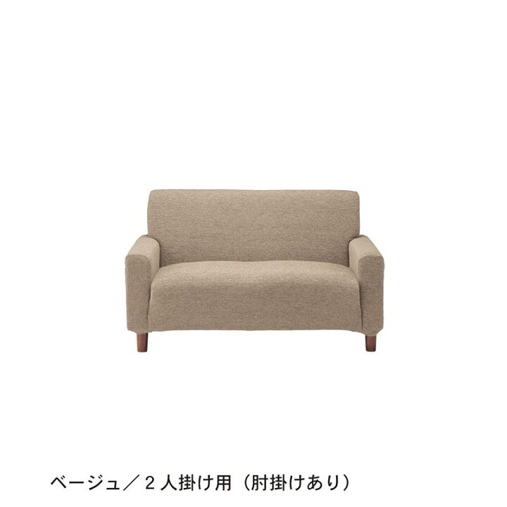 楽天市場】撥水 ぴったりフィット ミックスツイード調 伸びる ソファー 