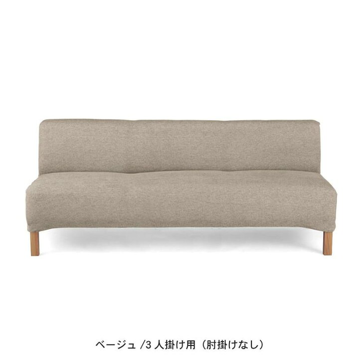 楽天市場】撥水 ぴったりフィット ミックスツイード調 伸びる ソファー 