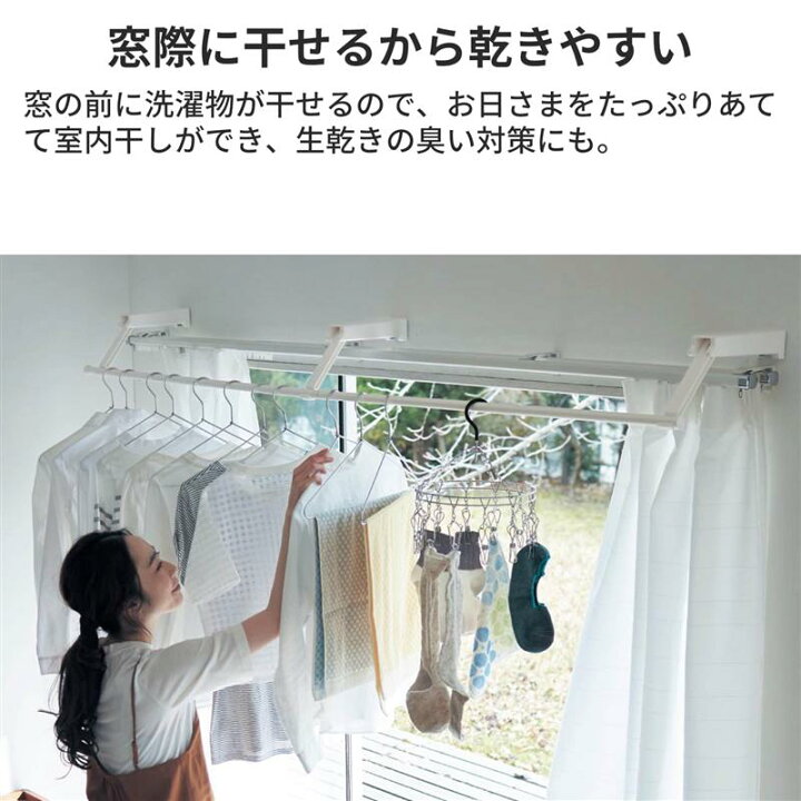 楽天市場】[日本製] カーテン上 省スペース 室内物干し | カーテン 