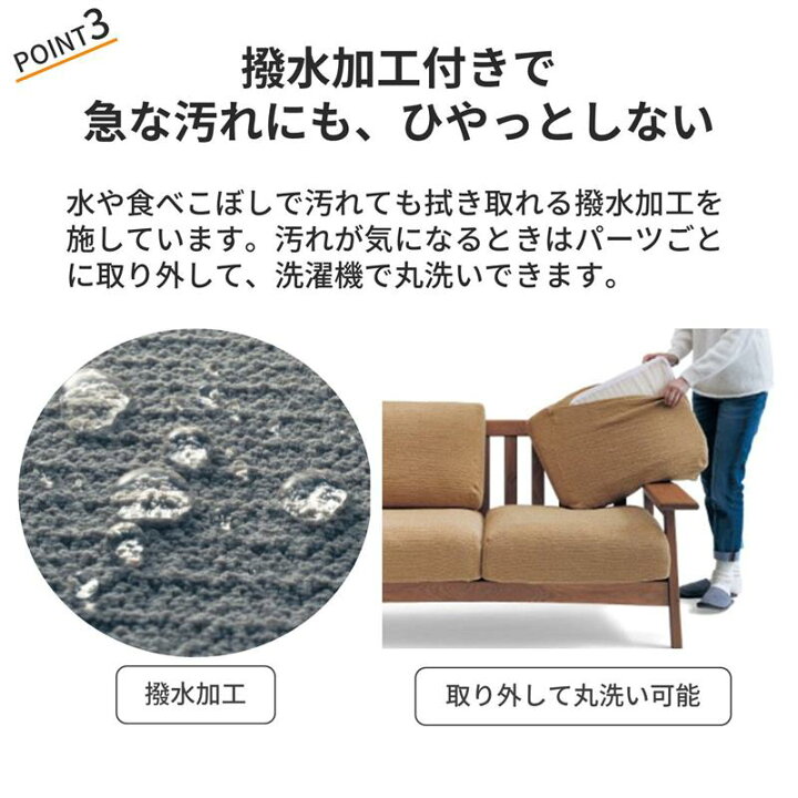楽天市場】ソファーカバー 綿混 撥水 伸縮 フィット 分割タイプ | 2人 