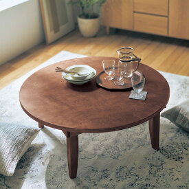 天然木 レトロモダン 折りたたみ式 ちゃぶ台 | 直径90cm 高さ35cm 折りたたみ時高さ11cm | Tokiori トキオリ 和モダン ヴィンテージ 調 和室 和風 和風家具 昭和レトロ 古家具テーブル リビングテーブル