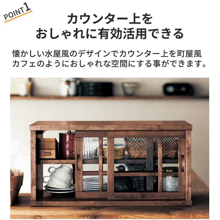 楽天市場】収納ボックス カウンター上収納 カウンター上 水屋箪笥風 