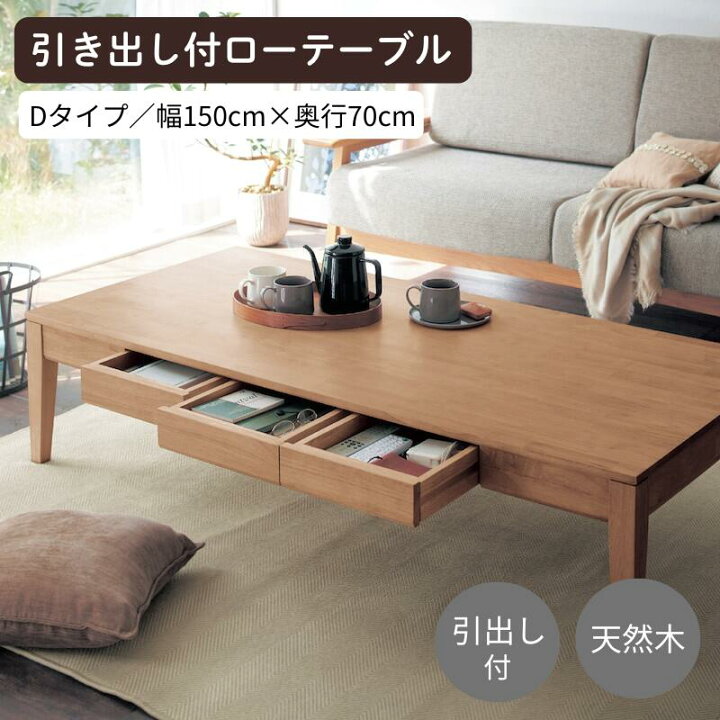 楽天市場】【10%OFF! 7/3 20:00-7/13 9:59】ローテーブル 机 引き出し 