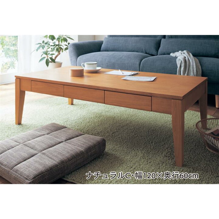 楽天市場】ローテーブル 机 引き出し付 | Cタイプ 幅120cm 奥行60cm 高 