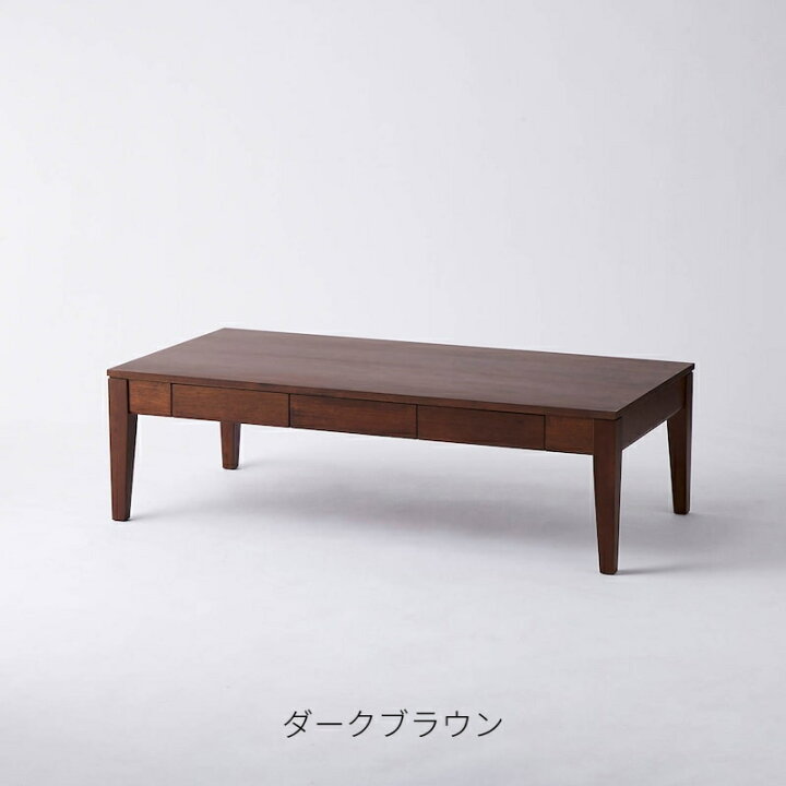 楽天市場】ローテーブル 机 引き出し付 | Cタイプ 幅120cm 奥行60cm 高 