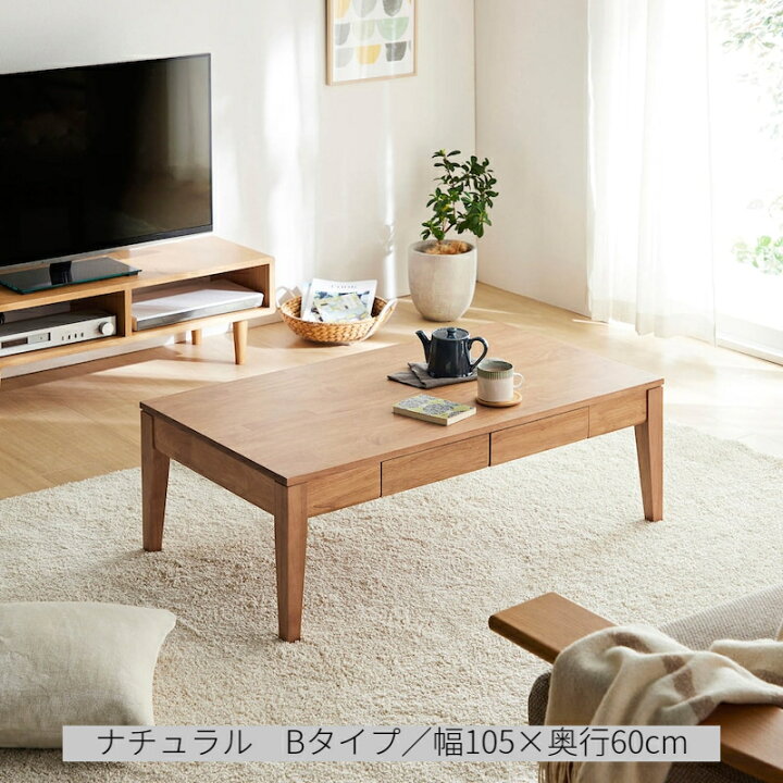 楽天市場】ローテーブル 机 引き出し付 | タイプ 幅105cm 奥行60cm 高 