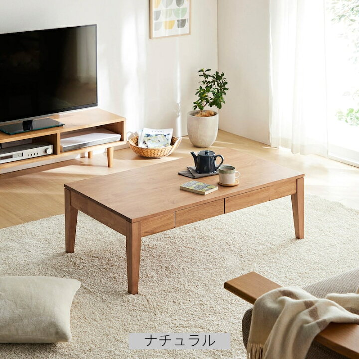 楽天市場】ローテーブル 机 引き出し付 | Aタイプ 幅85cm 奥行50cm 高 