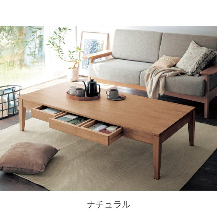 楽天市場】ローテーブル 机 引き出し付 | Cタイプ 幅120cm 奥行60cm 高 
