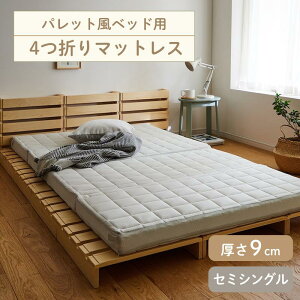 �y10%OFF! 12/19 10:00-12/26 9:59�z[�p���b�g���x�b�h�p] 4�܂� ����9cm �}�b�g���X | �Z�~�V���O�� 80cm × 195cm | �ې� �ʋC�� �܂肽���� �~���z�c �Q�� �ӂƂ� �z�c �~���ӂƂ� �~�z�c �����z�c �V