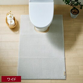 【クーポン&P10倍~6/11 9:59】抗菌 防臭 消臭 サイズ豊富 トイレマット | ワイドサイズ 幅75cm 120cm | ファブリック トイレタリー トイレファブリック トイレマット マット 床マットトイレ トイレ用品 新生活 ベルメゾン