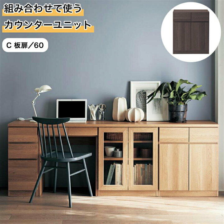 楽天市場】[日本製][完成品] 組み合わせて使う カウンター ユニット 