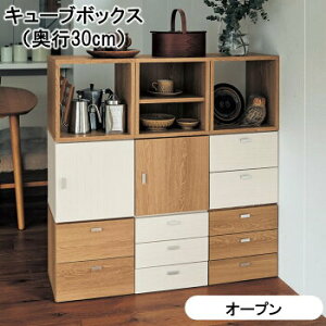 �L���[�u�{�b�N�X ���s30cm | �I�[�v�� �^�C�v ��35cm ����35cm | �z���C�g �i�`������ �_�[�N�u���E�� �X�^�b�L���O ���[ �V���v�� ���r���O �I �L���r�l�b�g ���b�N ���[�I ���j�b�g �g�ݑւ� 