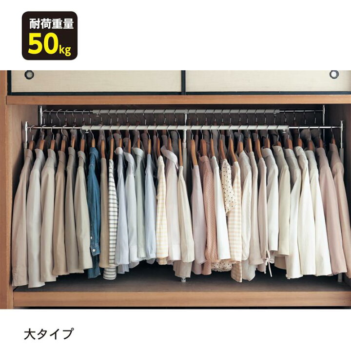 楽天市場】ベルメゾン 伸縮頑丈ダブルハンガーラック ◇ 大 ◇ ◇ 収納 