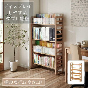 �r�[�`�� �_�u���I�� �f�B�X�v���C���₷�� ���b�N | A�^�C�v ��80cm ���s32cm ����137cm | �p���ۂ� ���^ �V�R�� ������� �i�`������ ���r���O �f�B�X�v���C �I�[�v�� ���b�N �V���v�� �V�F���t 