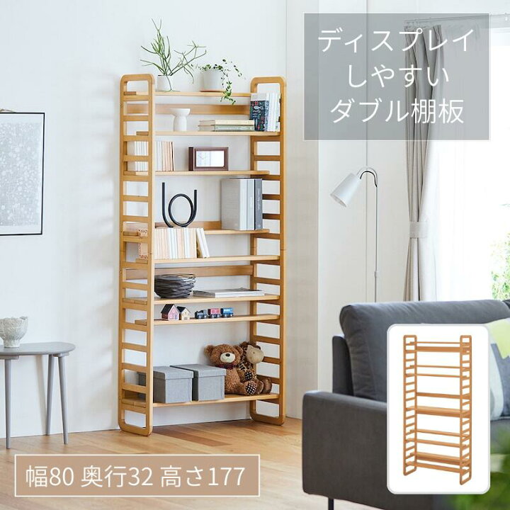 楽天市場】ビーチ材 ダブル棚板 ディスプレイしやすい ラック | B 