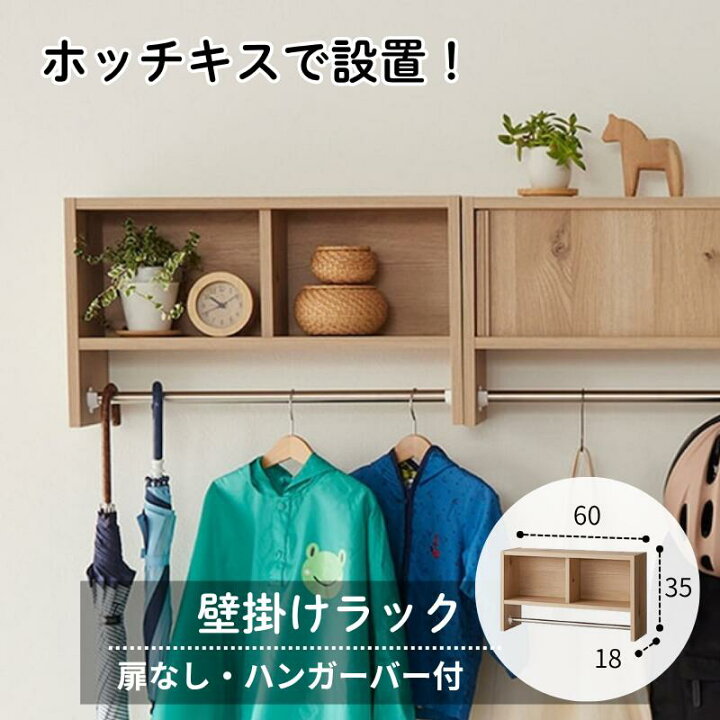 楽天市場】[SNSで話題] 取付簡単 ホッチキスで壁付け ラック ハンガー 