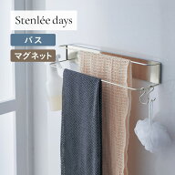 ステンレス製 マグネット 2段 タオルハンガー | 本体サイズ 幅40cm × 奥行約9cm × 高さ約6cm | Stenlee…