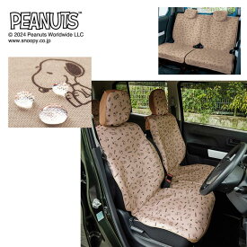撥水 軽自動車用 カーシート カバー ベルメゾン ピーナッツ/PEANUTS 「 スヌーピー 」 ◇ ファブリック カーシートカバー カバー カーシート 車用シート 車用シートカバー シートカバー 車用品 車 車用 新生活 ◇