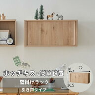 楽天市場】リビング壁面収納・システム収納（収納家具｜インテリア 