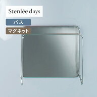 【10%OFF! 9/3 20:00-9/11 9:59】ステンレス製 マグネット 風呂ふたホルダー | 幅25cm 奥行12cm ( 内寸10…