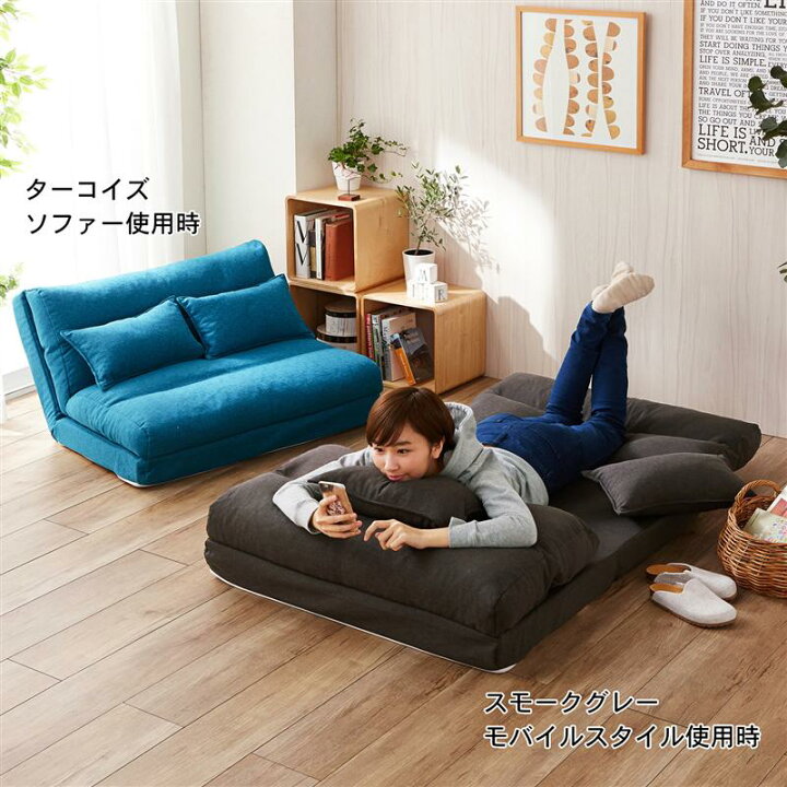 楽天市場】ベルメゾン ゆったりくつろぎ4WAYソファーベッド 