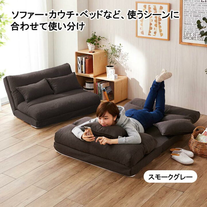 楽天市場】ベルメゾン ゆったりくつろぎ4WAYソファーベッド 