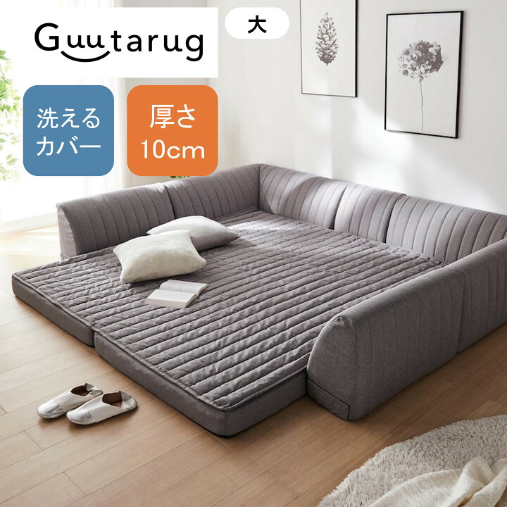 楽天市場】【ランキング入賞！】ローソファ ソファー 極厚 カバーが 