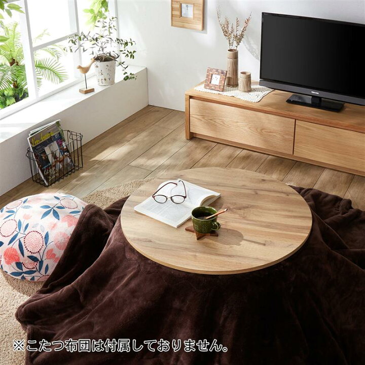 楽天市場】ベルメゾン 折りたたみ式コンパクト円形こたつ ◇ 家具 