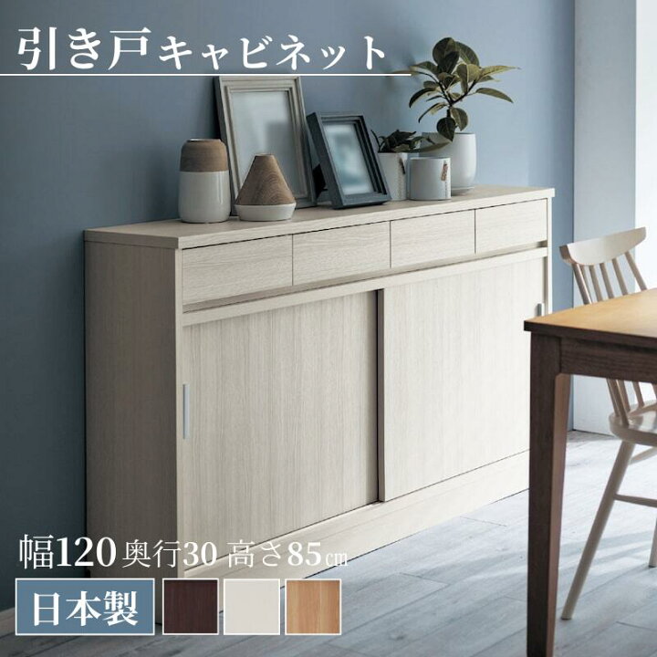楽天市場】[日本製] 引戸 キャビネット カウンター下 | Bタイプ 幅 