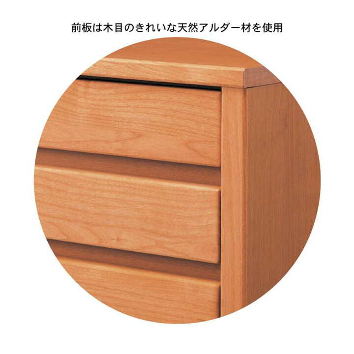 楽天市場】ベルメゾン アルダースリムチェスト 「 ナチュラル ダーク 