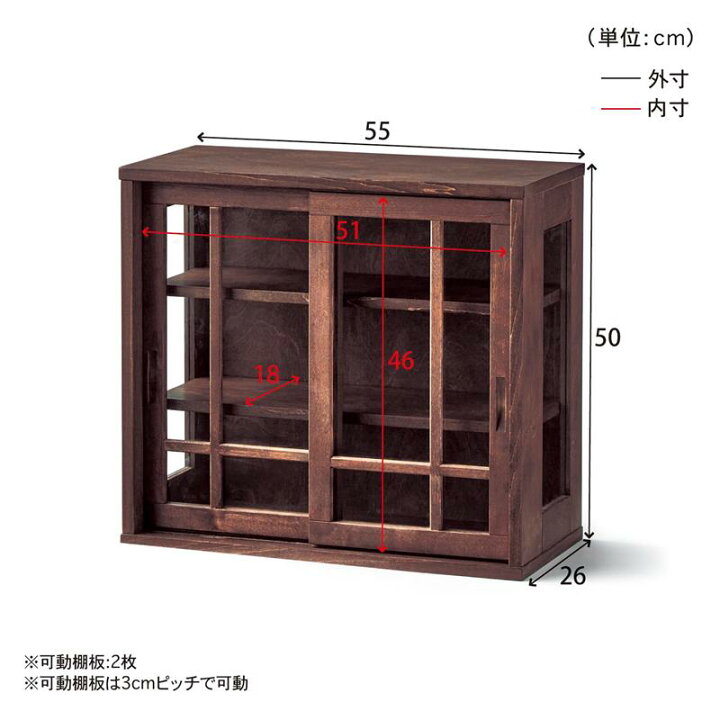 楽天市場】ベルメゾン あたらしくて懐かしい。水屋箪笥風コレクション 