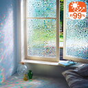 【店内ほぼP10倍!11/4(火)20:00〜11/11(火)01:59】[SNSで話題] 2枚セット UVカット ステンドグラス風 目隠し シート 日本製 | ドット柄 92cm × 90cm : 2枚 | ペアガラス・網入りガラス使用可 紫外線 UV 窓 目隠しシート 簡単 水だけ フリーカット お洒落 ベルメゾン