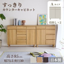 楽天市場】キャビネット 30cm（収納家具｜インテリア・寝具・収納）の通販