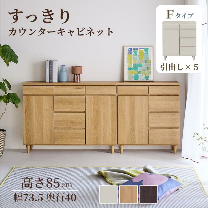 楽天市場】[日本製][完成品] すっきり カウンター キャビネット | F 