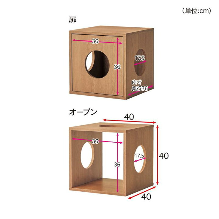 楽天市場】猫用 タイプの キューブボックス（奥行40cm）◇ 扉 