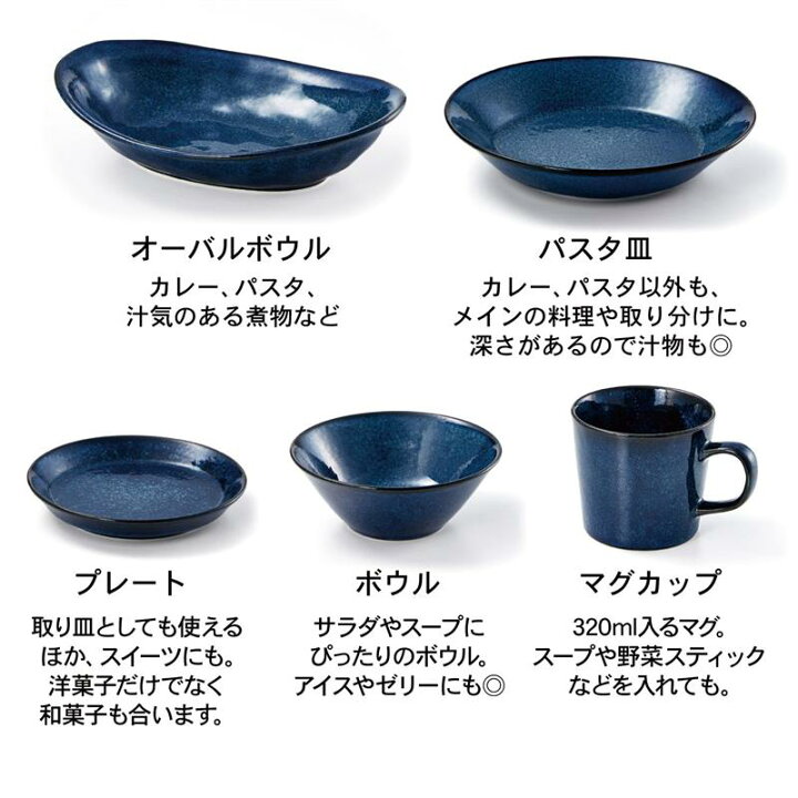 楽天市場】食器 5種10ピース セット 「 グレー×ネイビー 」◇ お皿 