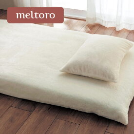 あったか なめらか 敷き布団カバー | シングル | 敷きカバ— シーツ 洗える あたたか 洗濯 カバー ファブリック 寝具 カバーリング 和式用シーツ シーツ 和式シーツ マイクロファイバー あったか ◇
