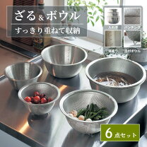 楽天市場】ステンレスボウル ザル セットの通販