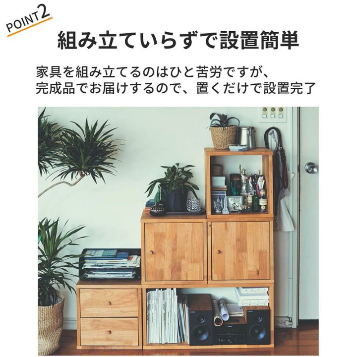 楽天市場】ベルメゾン 天然木アルダー材でつくったユニットボックス 