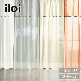 【P10倍 10/10~10/12】北欧スタイル ラップパイピング フラット カーテン | 110×135×2枚 | iloi イロアイ シンプル おしゃれ スタイリッシュ モダン ユニセックス