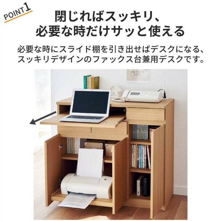 楽天市場】ファックス台 兼用 デスク | 幅60cm 奥行45cm 高さ82cm 机面 