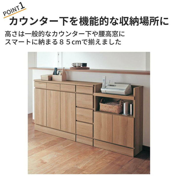 楽天市場】ベルメゾン カウンター下キャビネット［日本製 