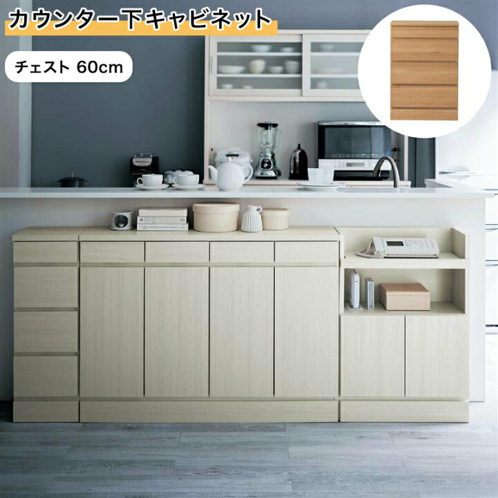 楽天市場】ベルメゾン カウンター下キャビネット［日本製］「 ホワイト 