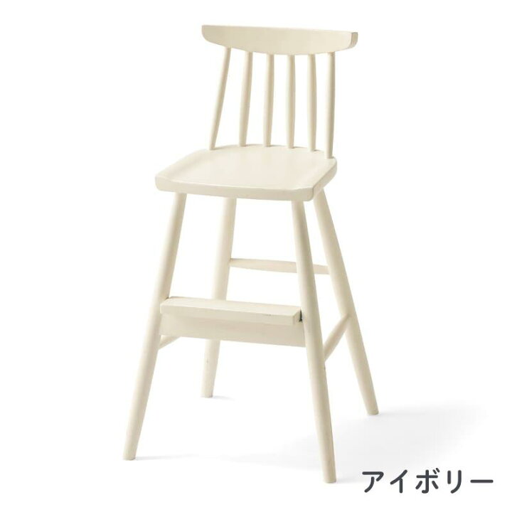 楽天市場】キッズも使える ハイタイプ ウィンザーチェア | 幅41cm 奥行 
