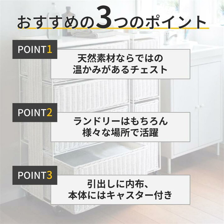 楽天市場】ベルメゾン ラタンランドリーチェスト ◇ B／35 ◇(タイプ 