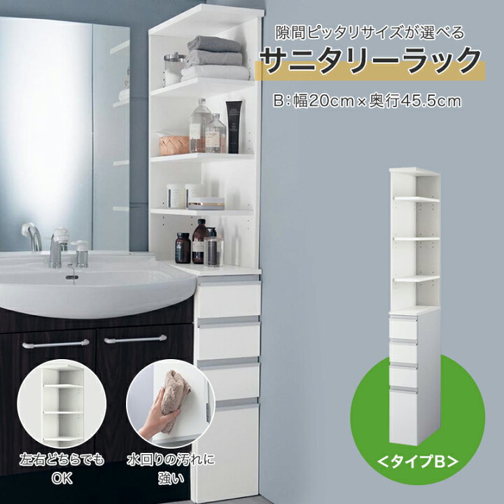 楽天市場】【20%OFF! 7/3 20:00-7/13 9:59】隙間収納 8サイズ展開 