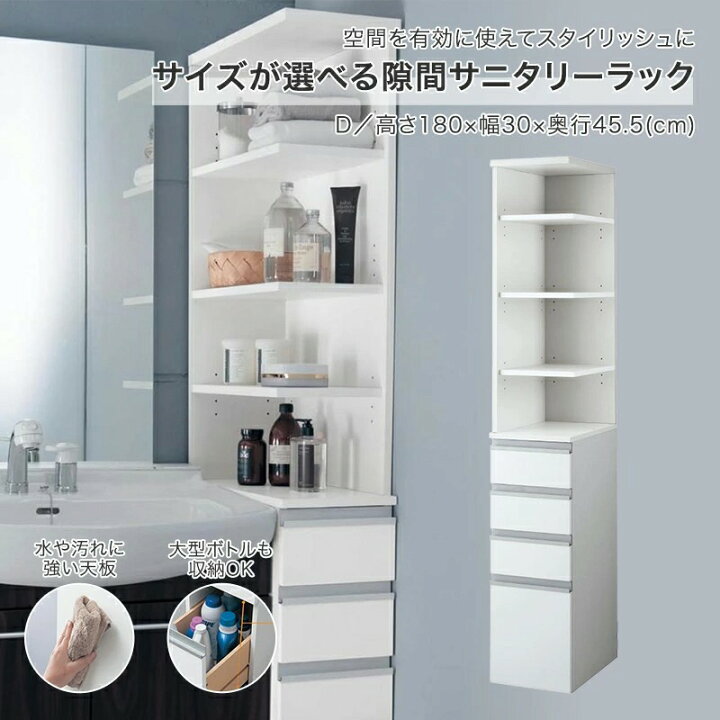 楽天市場】【20%OFF! 7/3 20:00-7/13 9:59】隙間収納 8サイズ展開 